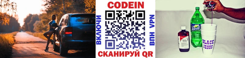 Купить  Малая Вишера  Кодеин напиток Lean (лин) 