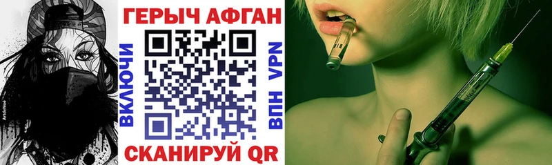 Купить закладки  Малая Вишера  ГЕРОИН Афган 