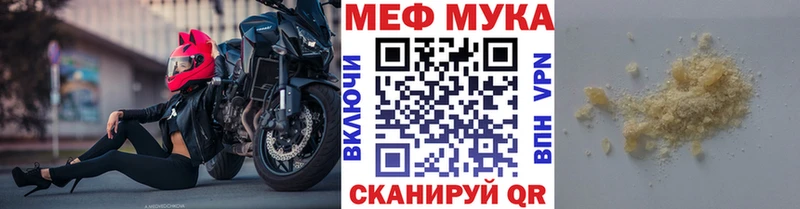 МЕФ мука Малая Вишера